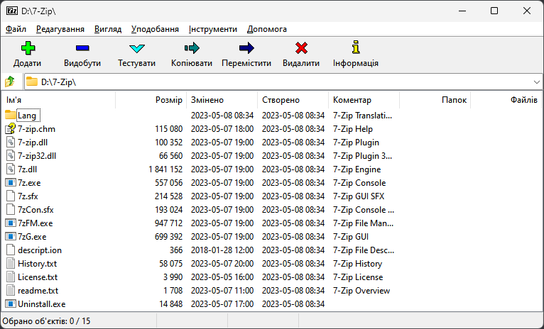 7-Zip File Manager версии 23.00 в Windows 11 с файлами установленной программы