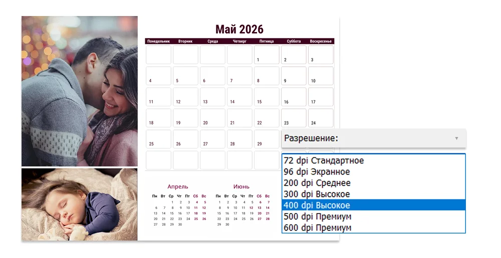 Раскрытый список Разрешение со значениями 72, 96, 200, 300, 400, 500 и 600 dpi