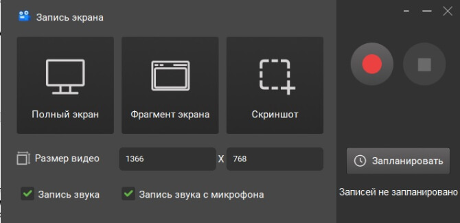 Рабочее окно Экранной Камеры после записи материала