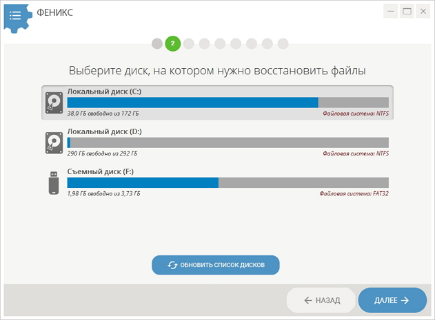 Результаты сканирования в программе Феникс перед сохранением найденных файлов