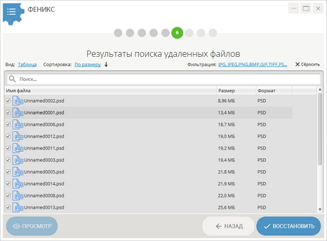 Табличный список результатов Феникса с сортировкой, фильтрацией и строкой поиска