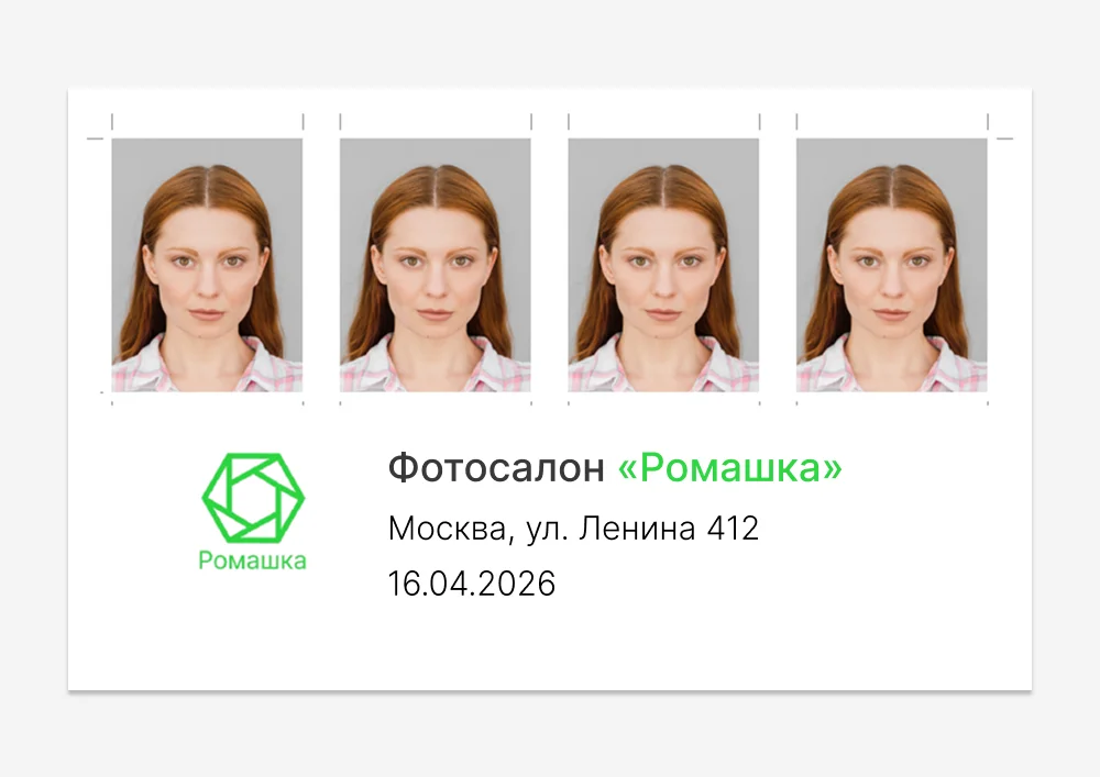 Пример печатного листа с четырьмя фотографиями и отдельным рекламным блоком
