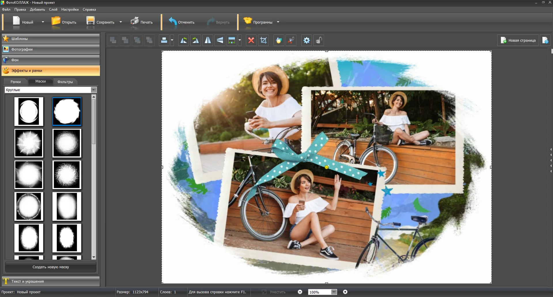 Редактор ФотоКОЛЛАЖ с макетом из нескольких фотографий