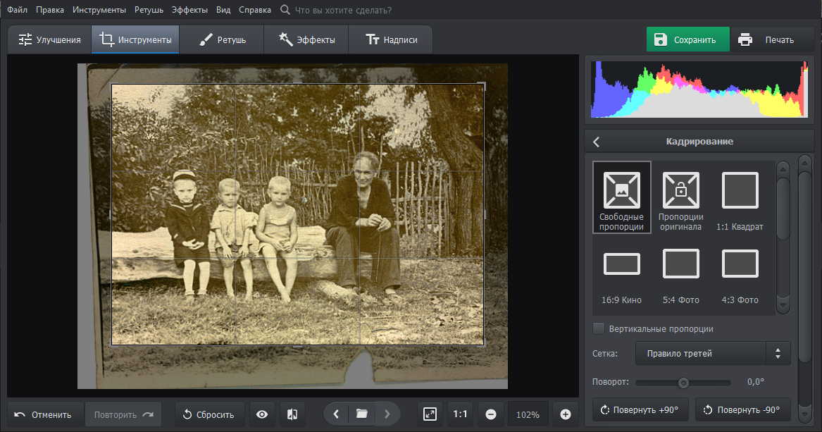 ФотоВИНТАЖ с открытым инструментом Кадрирование, гистограммой и рамкой на старой фотографии
