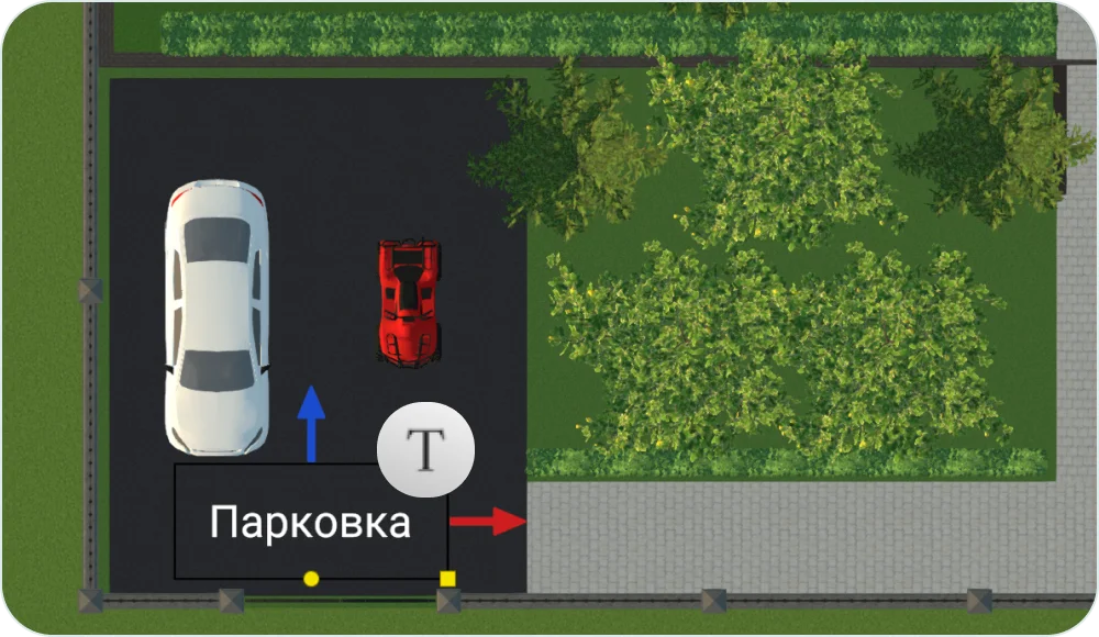 Подпись «Парковка» инструментом «Текст» на плане участка