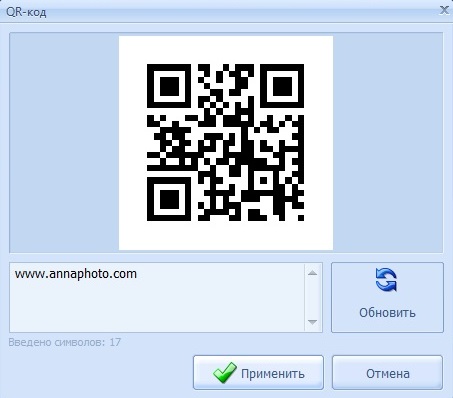 Окно QR-кода в Мастер Визиток с полем адреса и кнопками Применить и Отмена