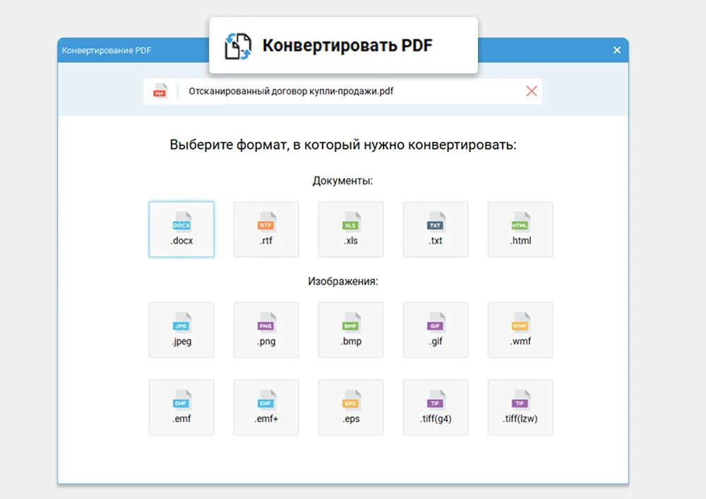 Окно PDF Commander с инструментами для PDF