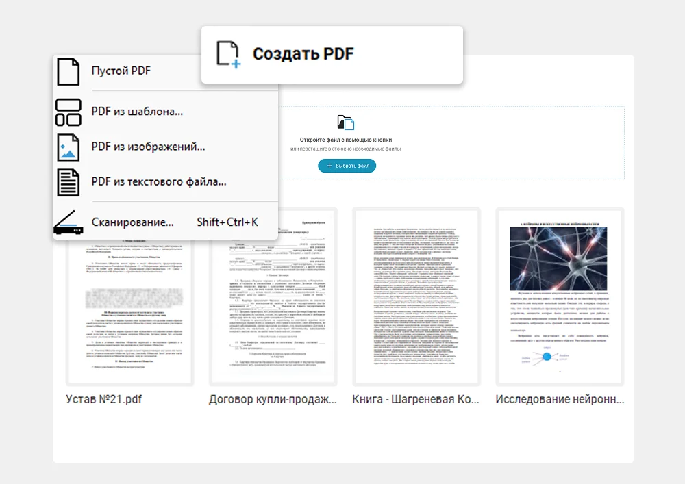 Рабочая область PDF Commander