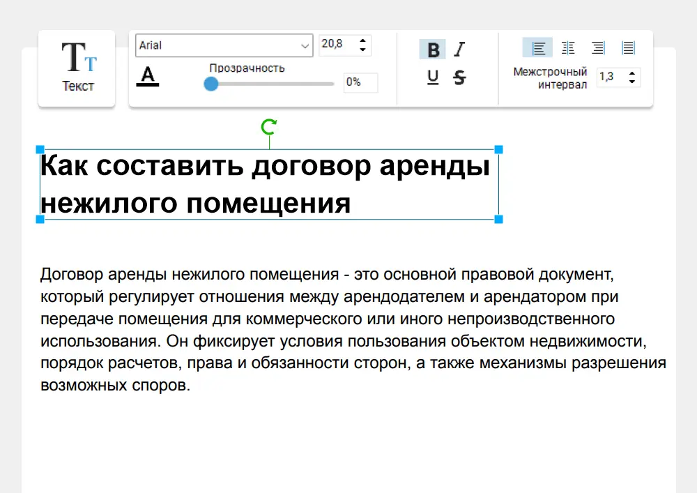 Пример работы с PDF в PDF Commander