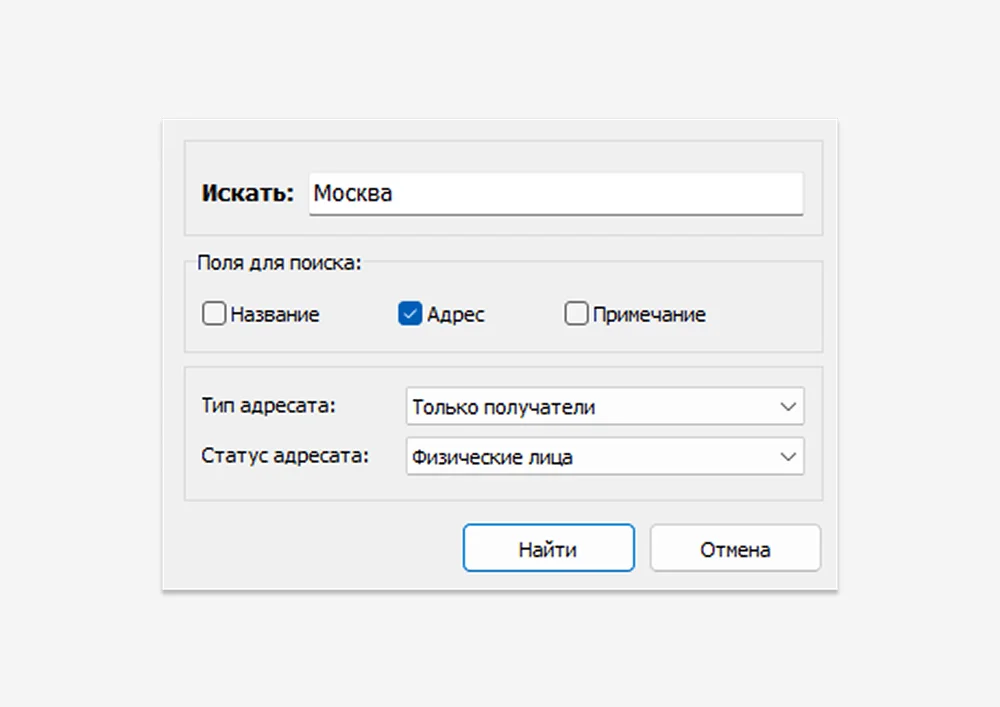 Окно программы Почтовые Конверты для подготовки печатного результата