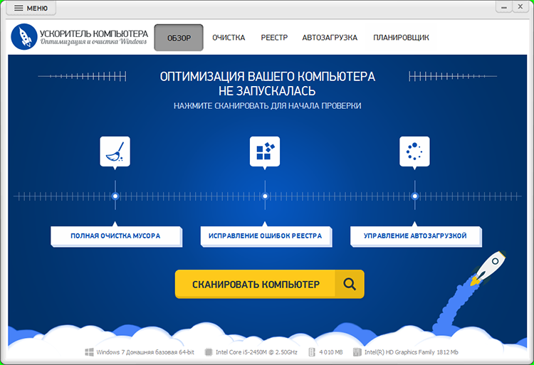 Интерфейс Ускорителя Компьютера для обслуживания Windows
