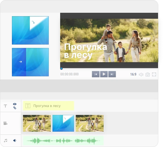 Предпросмотр проекта ВидеоМОНТАЖ с текстом поверх видео и аудиодорожкой на таймлайне