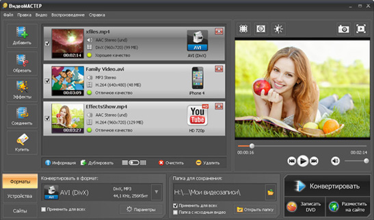 Официальный интерфейс старого ВидеоМАСТЕРа из линейки AMS Software